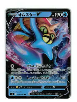 Omastar V 018/098 RR s12 Paradigm Trigger Japanese Pokemon Card USA - Image 1