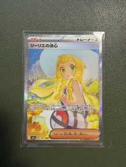 Lillie’s Determination 091/063 Japanese Pokemon Card M1L Mega Brave SAR NM - Image 1
