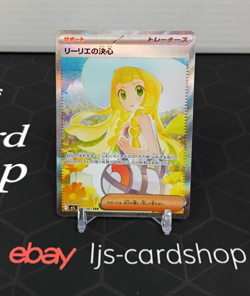 Lillie's Determination Mega Brave 091 /063 Special Art Rare NM Pokemon Card T1 - Image 1