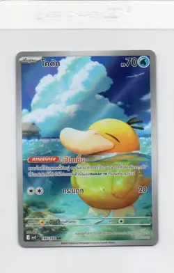 Pokemon Card Psyduck AR 199/193 M2a MEGA Dream ex MEGA NM [Language thai] - Image 1