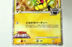 Pokemon card TCG Spiky-eared Pichu M 010/022 Movie Random Promo 2009 Japanese MP - Image 3