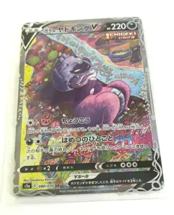 Pokemon Card Japanese Galarian Slowking V 080/070 SR s5a New HOLO Rare - Image 1
