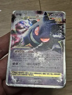 🇰🇷 KOREAN HP Pokemon Cards Gengar Lv.X LvX D&P Special Set Promo #017 2010 - Image 2