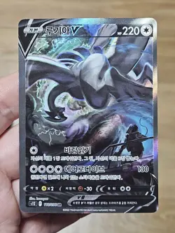 🇰🇷 KOREAN NM Pokemon Cards Lugia V 110/098 SR Alt Art Paradigm Trigger 2022 - Image 1