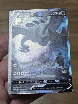 🇰🇷 KOREAN NM Pokemon Cards Lugia V 110/098 SR Alt Art Paradigm Trigger 2022 - Image 2