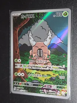 Pokemon Card PINSIR AR 067/066 SV5a Crimson Haze Japanese Near Mint - Image 1