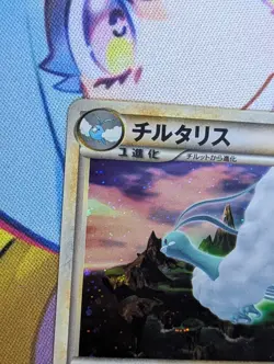 ALTARIA 033/040 - LP - LOST LINK HOLO JAPANESE POKEMON CARD - Image 2