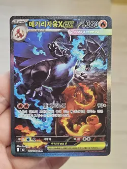 🇰🇷 KOREAN NM Pokemon Cards Mega Charizard X ex SAR Inferno X M2 #110/080 2025 - Image 1
