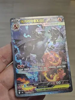 🇰🇷 KOREAN NM Pokemon Cards Mega Charizard X ex SAR Inferno X M2 #110/080 2025 - Image 2