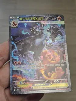 🇰🇷 KOREAN NM Pokemon Cards Mega Charizard X ex SAR Inferno X M2 #110/080 2025 - Image 3