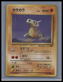 Pokemon Jungle # Cubone #104 NM/LP Japanese - Image 1