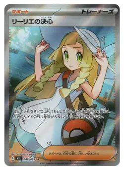 Pokemon TCG Lillie's Determination | #086/063 Mega Brave | Japanese - Image 1