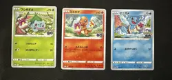 Pokemon GO Set of 3 Japanese Starter PROMOS 287/S-P, 289/S-P, 290/S-P - 1 - Image 1