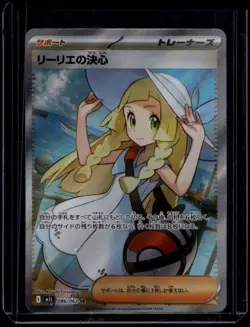 Pokemon TCG Lillie's Determination 086/063 Mega Brave Japanese NM - Image 1
