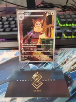 (Japanese) Raticate 092/080 AR - m3 Nihil Zero - Pokemon TCG (NM) - Image 1