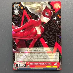 Persona 5 P5 " Ann Takamaki " S45-053 R Holo Weiss Schwarz TCG Japanese ATLUS - Image 1