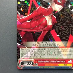Persona 5 P5 " Ann Takamaki " S45-053 R Holo Weiss Schwarz TCG Japanese ATLUS - Image 4