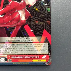Persona 5 P5 " Ann Takamaki " S45-053 R Holo Weiss Schwarz TCG Japanese ATLUS - Image 5