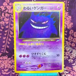 Pokemon Card Dark Gengar No.094 Neo Destiny Old Back Holo Rare Japanese [A++] - Image 1