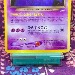 Pokemon Card Dark Gengar No.094 Neo Destiny Old Back Holo Rare Japanese [A++] - Image 3