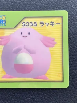 Chansey Pokemon Channel Nice Card S038 Single Green Card Nintendo Rare JAPAN - Image 3