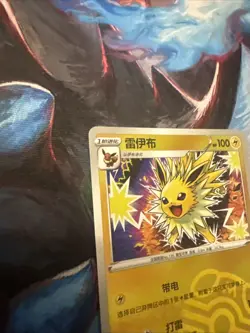 Jolteon 0310/14 Master Ball Holo Chinese Gem Pack Vol 2 Pokemon NM - Image 2