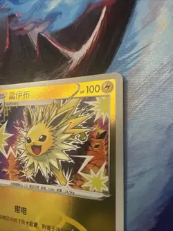 Jolteon 0310/14 Master Ball Holo Chinese Gem Pack Vol 2 Pokemon NM - Image 3