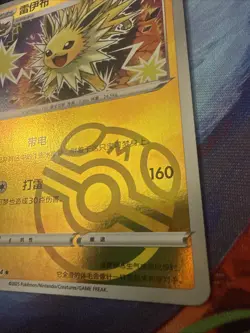 Jolteon 0310/14 Master Ball Holo Chinese Gem Pack Vol 2 Pokemon NM - Image 4