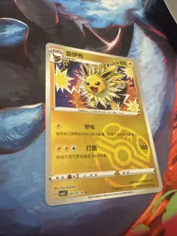 Jolteon 0310/14 Master Ball Holo Chinese Gem Pack Vol 2 Pokemon NM - Image 5