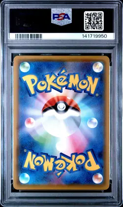 2021 POKEMON JPN SWORD & SHIELD FUSION ARTS #040 FULL ART/MEW VMAX PSA 10 - Image 2