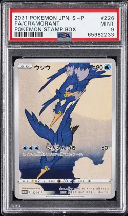 2021 POKEMON JPN S PROMO POKEMON STAMP BOX #226 FULL ART/CRAMORANT PSA 9 - Image 1