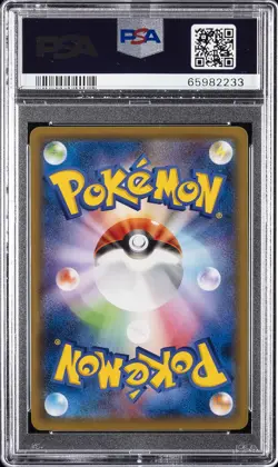 2021 POKEMON JPN S PROMO POKEMON STAMP BOX #226 FULL ART/CRAMORANT PSA 9 - Image 2