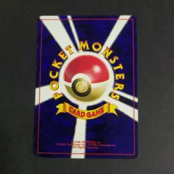 Pokemon Card TCG 1996: Energy Removal - Base Set (JP) - Image 2