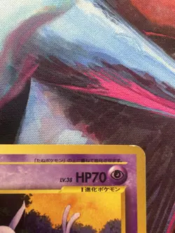 Pokemon TCG Espeon Neo Premium File 2 196 70HP Psychic Regular Japanese Card - Image 4