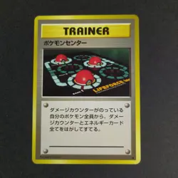 Pokemon Card TCG 1996: Pokemon Center - Base Set (JP) - Image 1