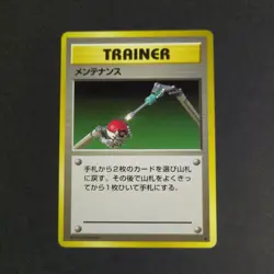 Pokemon Card TCG 1996: Maintenance - Base Set (JP) - Image 1