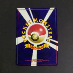 Pokemon Card TCG 1996: Maintenance - Base Set (JP) - Image 2