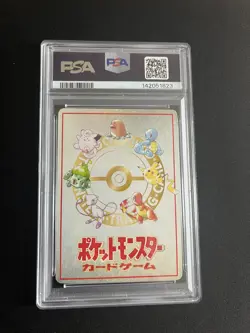 Pokemon Machine PSA 10 GEM MINT Japanese Vending Series 3 Card Glossy Ooyama - Image 4