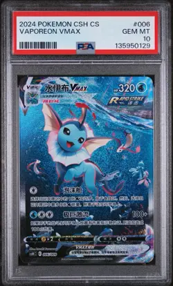 PSA 10 VAPOREON 006 JOLTEON 009 FLAERON 003 | Full Art VMAX Chinese Pokemon Card - Image 2