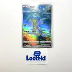 Pokemon Card TCG Chinese Lapras AR 132/131 cs6bC - US SELLER - Image 2