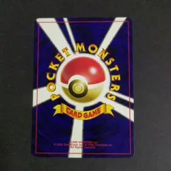 Pokemon Card TCG 1996: Super Potion - Base Set (JP) - Image 2