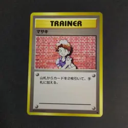 Pokemon Card TCG 1996: Bill - Base Set (JP) - Image 1