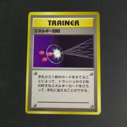 Pokemon Card TCG 1996: Energy Retrieval - Base Set (JP) - Image 1