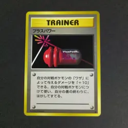 Pokemon Card TCG 1996: PlusPower - Base Set (JP) - Image 1