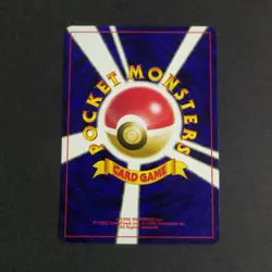 Pokemon Card TCG 1996: PlusPower - Base Set (JP) - Image 2