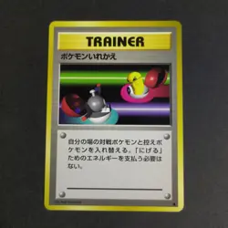 Pokemon Card TCG 1996: Switch - Base Set (JP) - Image 1