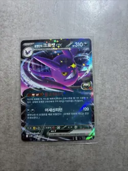 Pokemon-Team Rocket's Crobat ex 066/098 The Glory of Team Rocket Holo - Image 1