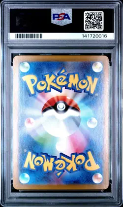 2024 POKEMON JPN SV8A-TERASTAL FEST EX SPECIAL ART RARE #220 GHOLDENGO EX PSA 10 - Image 2