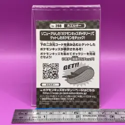 Wailord - Pokemon Sticker Seal Anime Game BANDAI Nintendo TCG Japanese #288a - Image 3