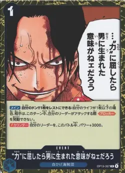 One Piece card OP13-057 R Portgas D. Ace Japanese Era - Image 1
